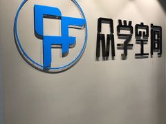 门面-左庭右院鲜牛肉火锅(新梅广场店)