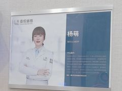 -嘉悦丽格眼科(丰联广场店)