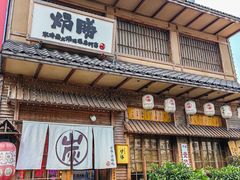 -炉胜·炉端烧·居酒屋
