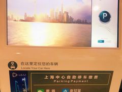 -上海中心大厦