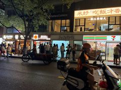 -莫朗核桃饼(虹泉路店)