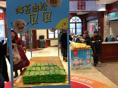 -老鼎丰(靖宇街总店)