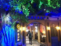 -胖老汉椒麻鸡清真新疆菜(西御街店)