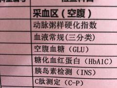 消费凭证-瑞慈体检上海普陀机构