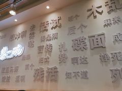 -黎一碗大碗手工面(城市立方店)