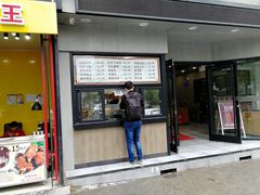 门面-小梅园饭堂(东方路店)