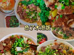 -大理老字号·舟渔的鱼野生菌海景餐厅(双廊店)