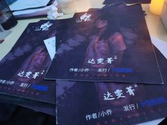-剧狐剧本杀(徐汇1号店)