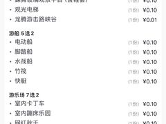 -野三坡刘家河高山漂流