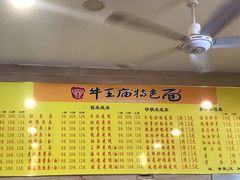 -牛王庙特色面(杏苑公寓店)