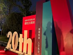 -金陵中学(河西分校)