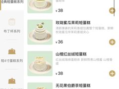 -chuchulab日式短蛋糕(粤海天地店)