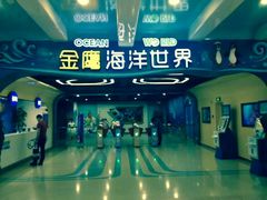 -常州海昌海洋探索馆