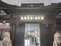 -金陵家宴·金陵春·南京菜(夫子庙店)