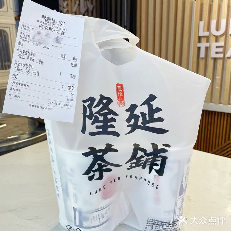 隆延茶铺｜隆记米酿奶茶+山谷黄杏果茶[馋]