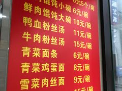 菜单-大董锅贴(崇安寺店)