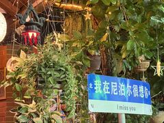 -库玛丽尼泊尔风味餐吧