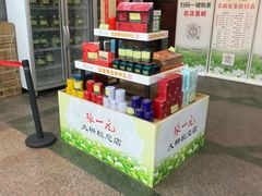 -张一元(总店)