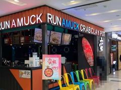 -蛮横肉蟹煲(印象城店)