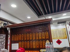 -荣阳楼(山塘街店)