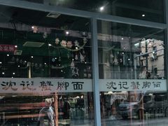 -沈记烧烤海鲜(江汉二路店)
