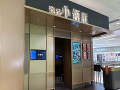 -小炳胜(天环店)