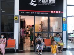 -金银湖市民文体活动中心恒温游泳馆