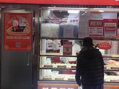 门面-熊大爷现包饺子(和平里店)