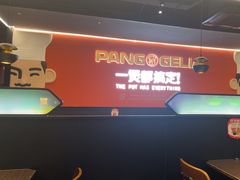 -胖哥俩肉蟹煲(富阳万达店)
