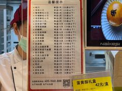 -鲍师傅糕点(江苏路店)
