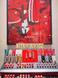 -法国娇兰精品店