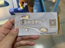 -北京科学中心儿童乐园