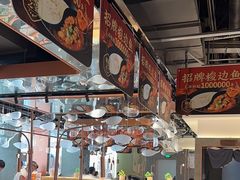 -新辣道鱼火锅(领展购物广场·中关村店)