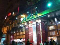 -蜀九香火锅(玉林店)