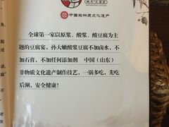 -敦煌酸浆豆腐宴餐厅