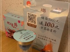 -蜜桃餐厅·伴山(绿宝广场店)