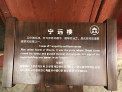 -南阳卧龙岗武侯祠