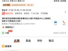-金轩中餐厅 Jin Xuan(浦东丽思卡尔顿酒店)