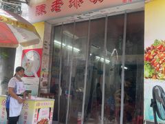 -陈老添美食店(宝华路店)