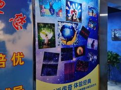-武汉5D星空错觉艺术馆(中心百货店)