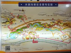 -水洞沟旅游区