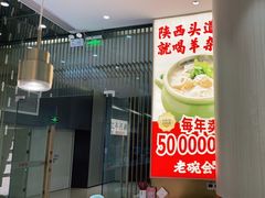 -老碗会·陕西手工面(前海世茂店)