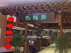 -郑庄脂渣海鲜楼(九水路店)