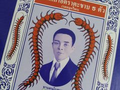 -王权免税店(廊曼机场店)
