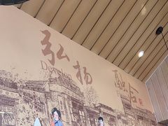 -老牌坊鲁菜名店(宽厚里店)