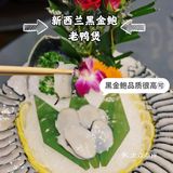 上海爆火打边炉❗️黑金鲍老鸭煲天花板藏不住啦💗 