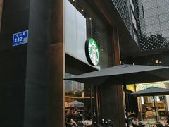 -星巴克臻选(南京艾尚天地店)