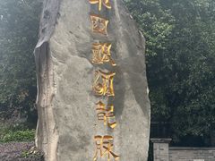 -泸州老窖景区