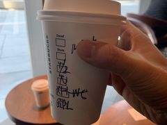 -星巴克(北京三里屯SOHO一店)