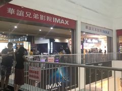 -华谊兄弟影院(北京洋桥店)